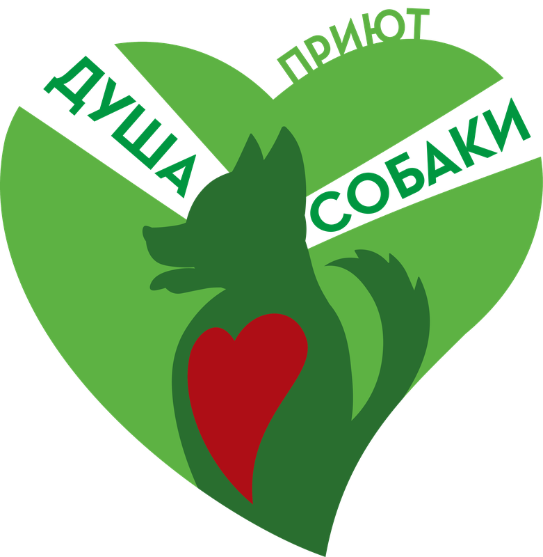 Приют «Душа собаки»